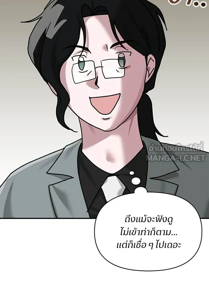 ฉันเนี่ยนะ ตอนที่ 72 รูปที่ 117