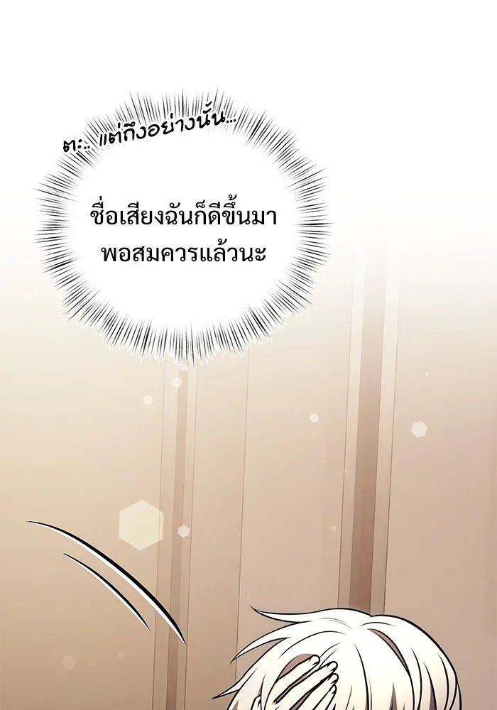 อัศวินดำล่าท้าเวลา ตอนที่ 20 รูปที่ 23