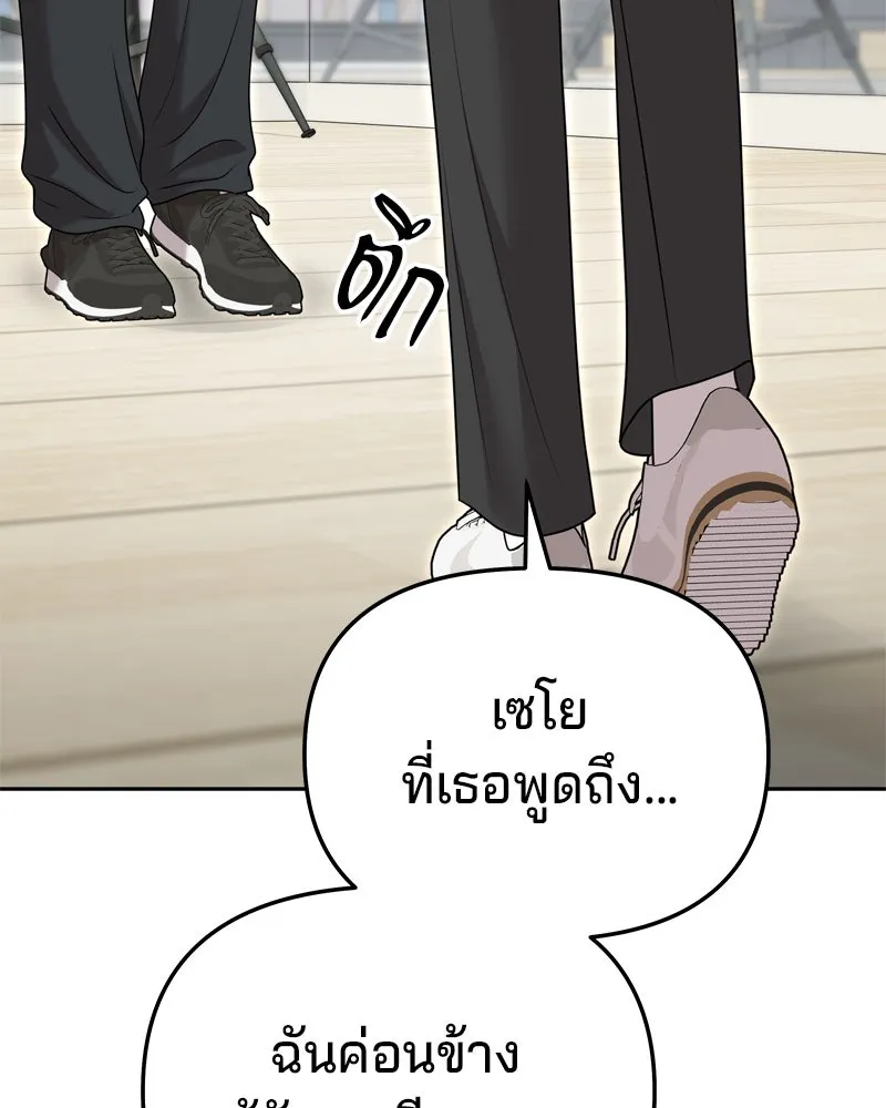 จ้า แม่คนสวย ตอนที่ 31 รูปที่ 32