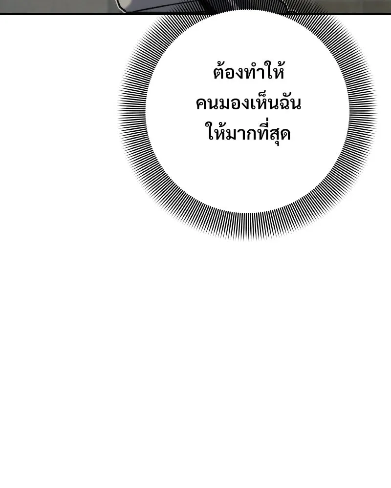 บอกมาค่าตัวเท่าไหร่ ตอนที่ 15 รูปที่ 26