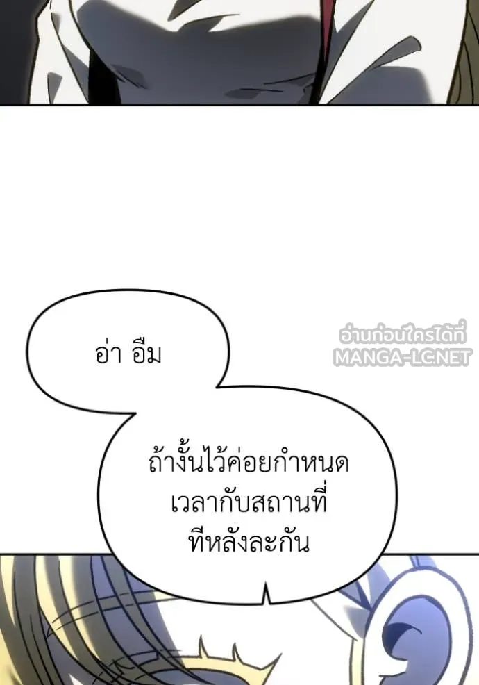 อดีตบอสหอคอย ตอนที่ 110 รูปที่ 60