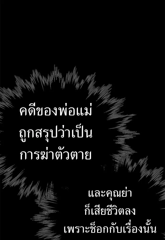 ผู้คุมหมายเลข 0 ตอนที่ 37 รูปที่ 28