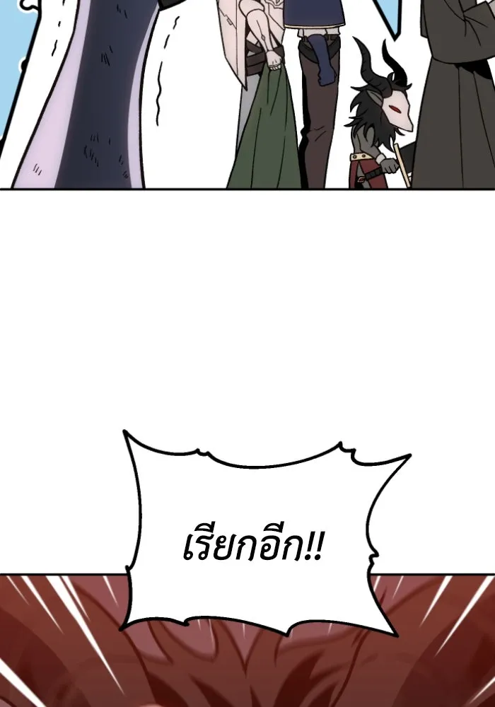 อดีตบอสหอคอย ตอนที่ 2 รูปที่ 88