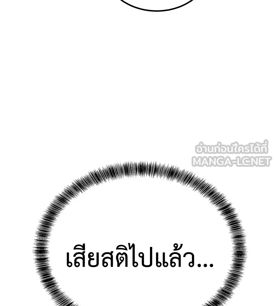 เรียกฉันว่าพระเจ้า บทนำ + ตอนที่ 1 พระเจ้า รูปที่ 219