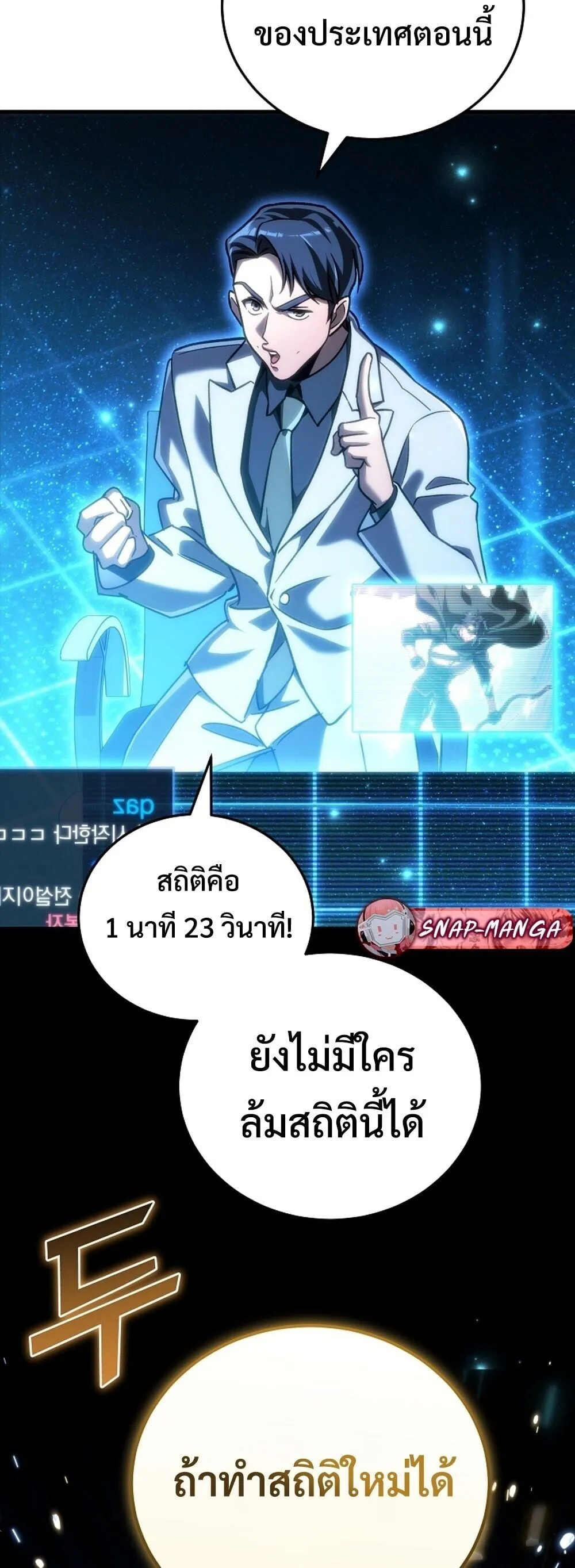 The Genius Blacksmith_s Game เกมเปล_ยนโลกของช_างต_เหล_กในตำนาน ตอนที่ ตอนที่ 30 รูปที่ 68