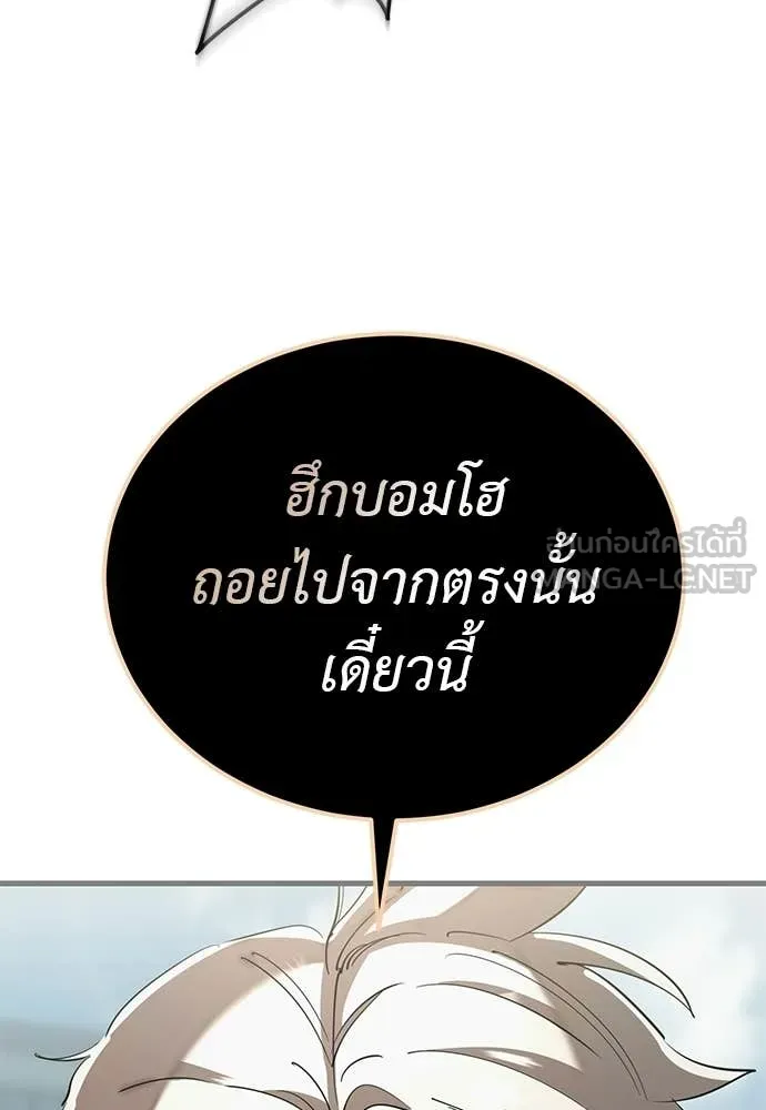 ยมราชลงทัณฑ์ ตอนที่ 125 รูปที่ 30