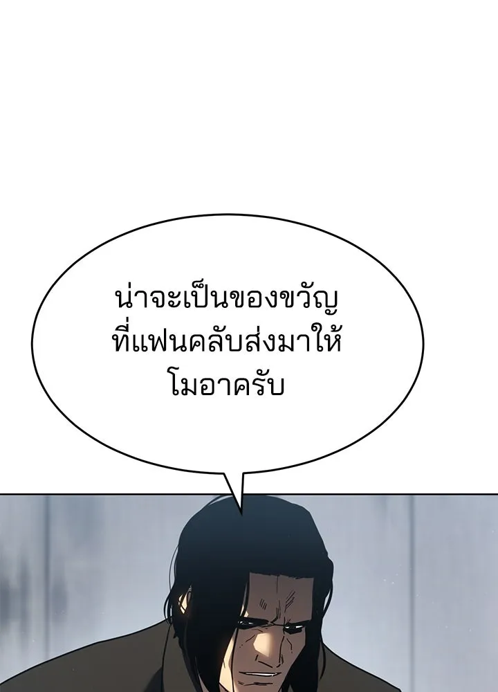 กฎเหล็กบ้านสายลับ ตอนที่ 43 รูปที่ 46