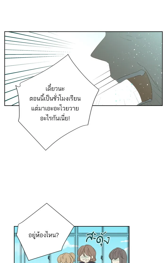 ฉันมันร้าย หรือเพราะโลกไม่น่ารัก ตอนที่ 34 รูปที่ 41