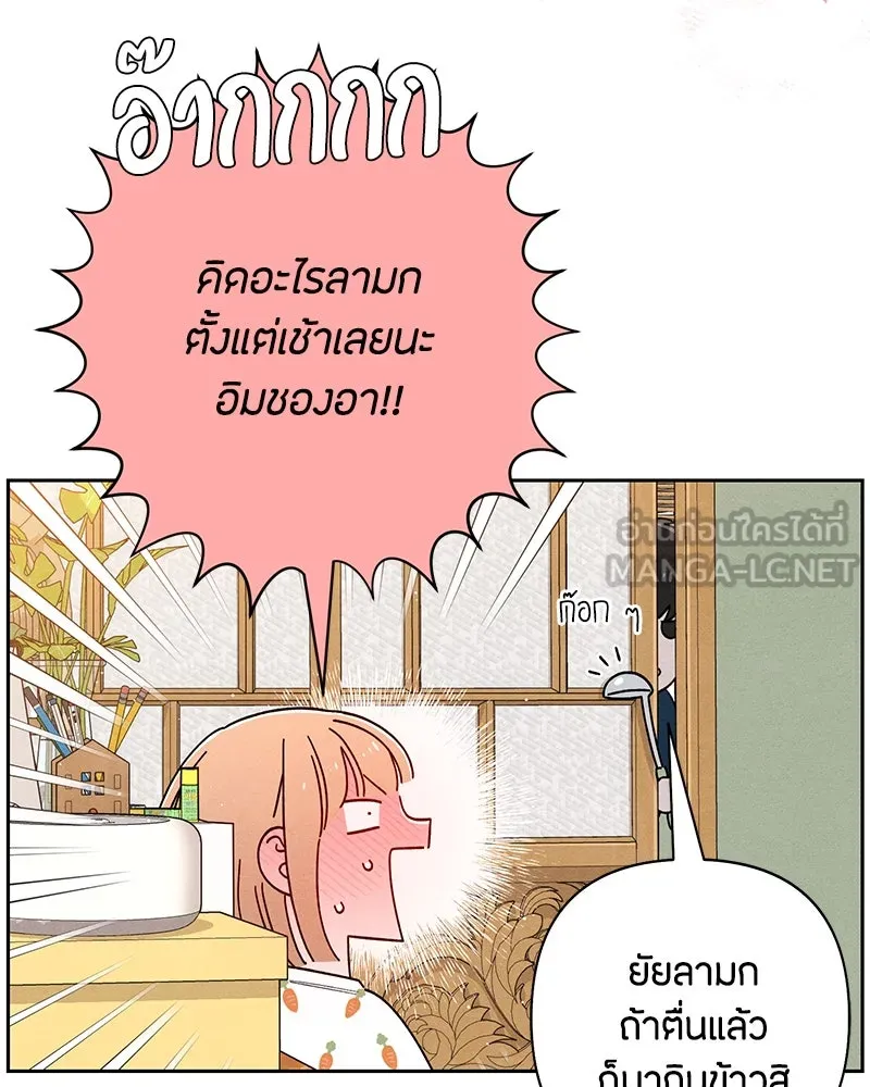 เป็นวัยรุ่นมันเหนื่อย ตอนที่ 66 รูปที่ 102