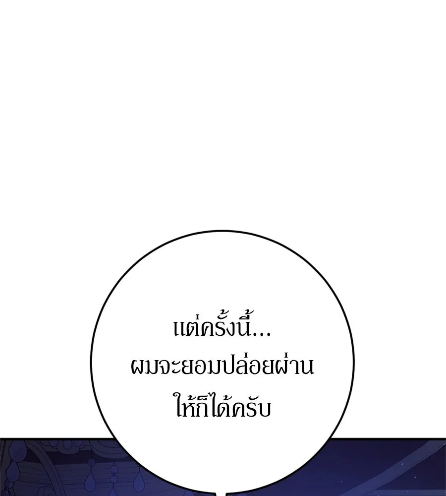 เบื้องหลังรอยยิ้มของเจ้าหญิง ตอนที่ 28 รูปที่ 127