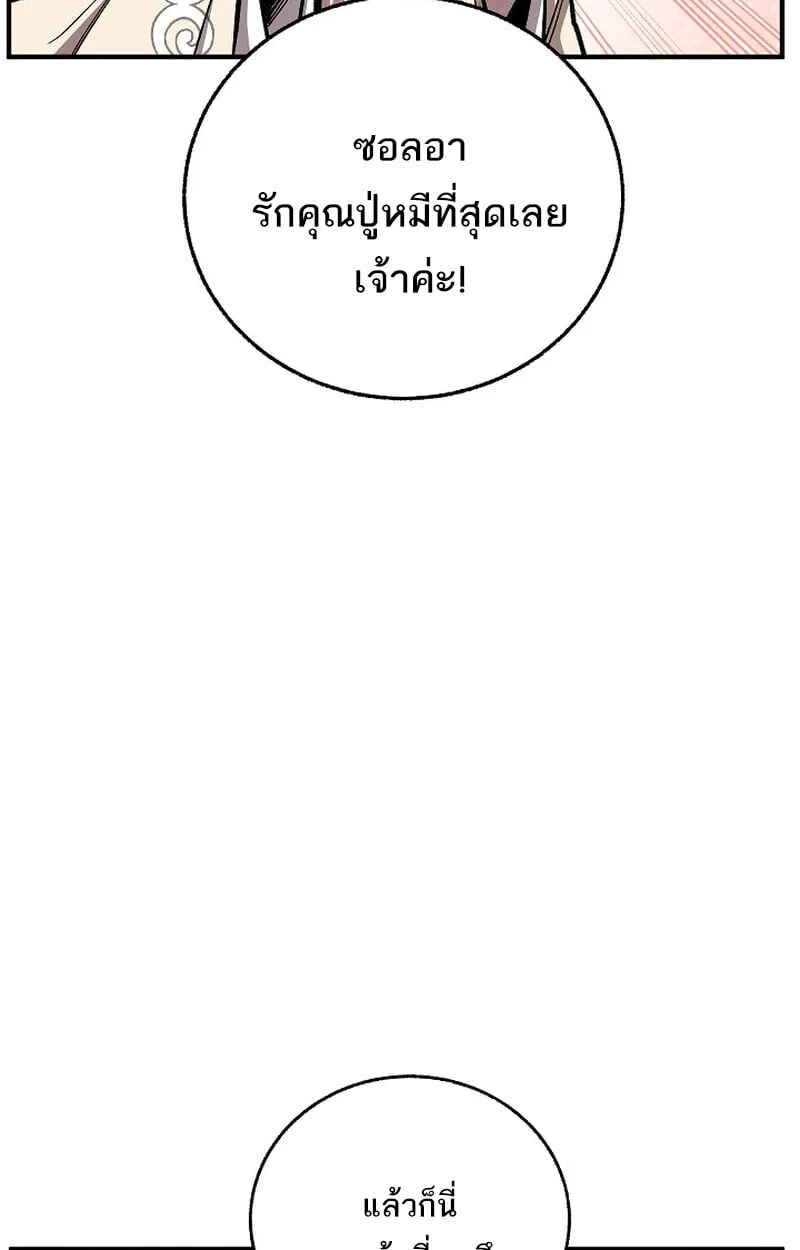 Childhood Friend of the Zenith สหายว_ยเยาว_ของข_าแข_งแกร_งท_ส_ดในใต_หล_า ตอนที่ ตอนที่ 77 รูปที่ 59