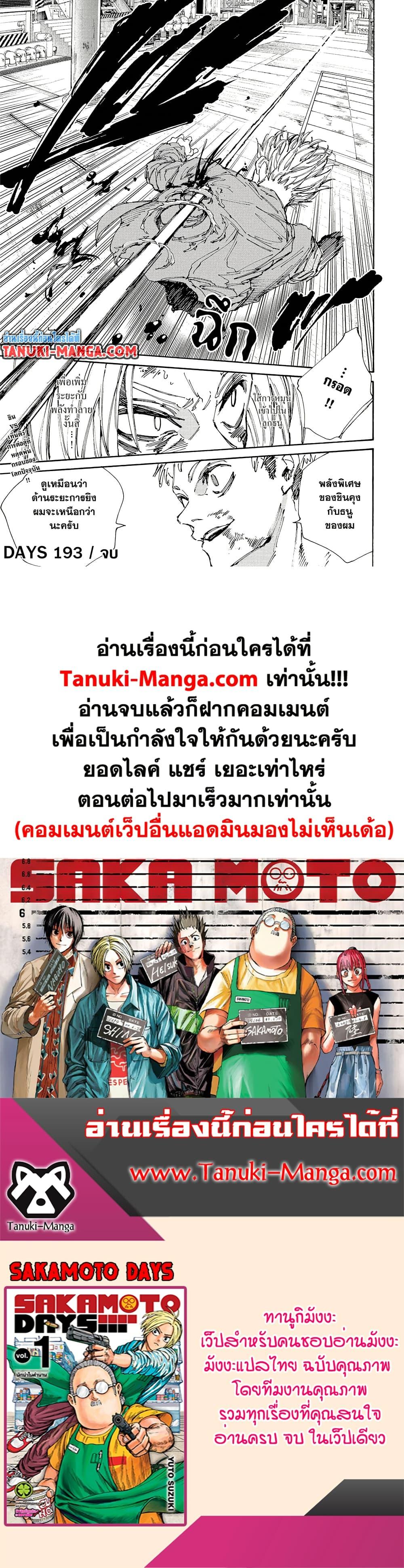 Manga-lc-com อ่านมังงะ อ่านการ์ตูน ออนไลน์ ฟรี Sakamoto Days ตอนที่ 1 2 3 4 5 6 7 8 9 10 11 12 13 14 ฟรี ไม่มีโฆษณา Manga-lc - อ่าน มังงะ อ่าน การ์ตูน ออนไลน์ อ่านมังงะ ฟรี