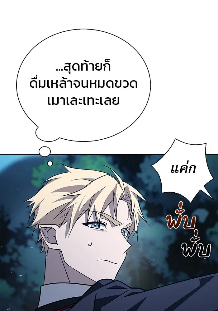 ผมไม่ได้เก่งอย่างที่คิด ตอนที่ 11 รูปที่ 131