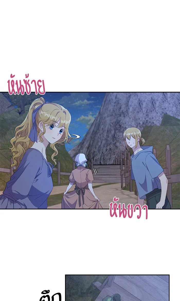 หวานใจสุดโหดโหมดเชื่อง ตอนที่ 23 รูปที่ 4