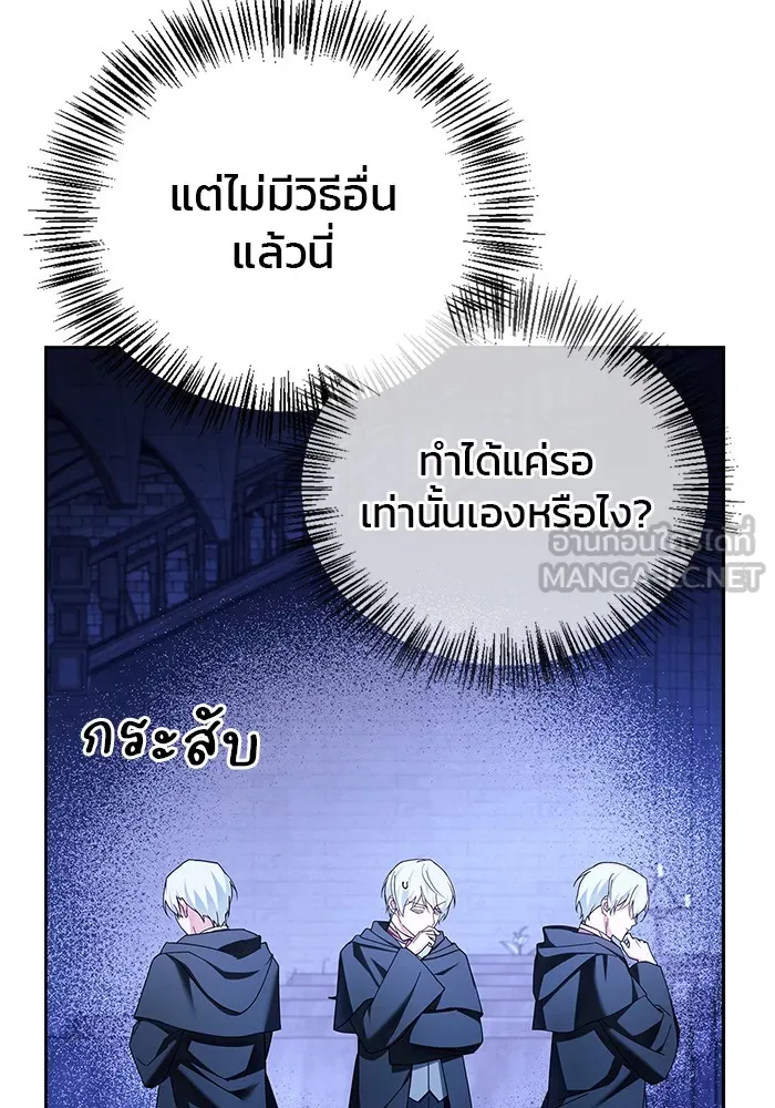 ผมไม่ได้เก่งอย่างที่คิด ตอนที่ 32 รูปที่ 33