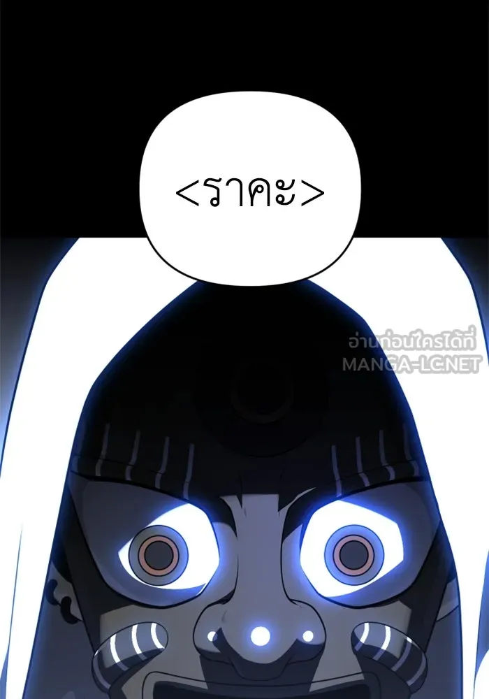 อดีตบอสหอคอย ตอนที่ 28 รูปที่ 12