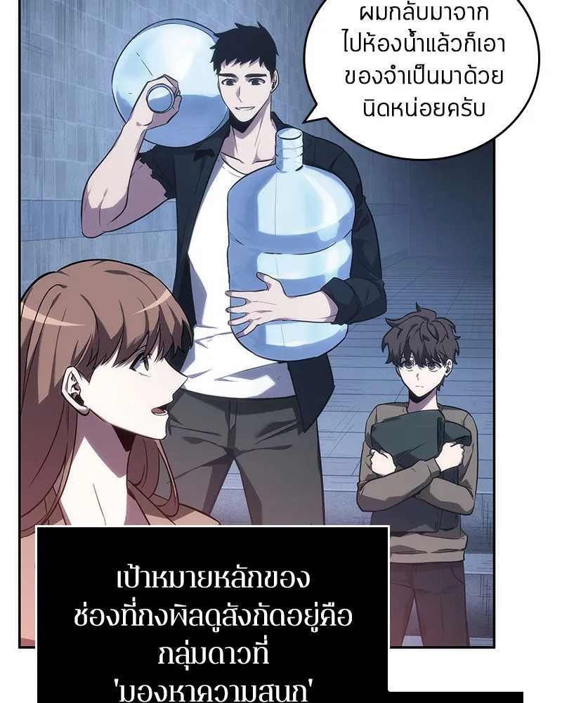 Omniscient Reader อ่านชะตาวันสิ้นโลก ตอนที่ 8 การป้องกันฉุกเฉิน (4) รูปที่ 43