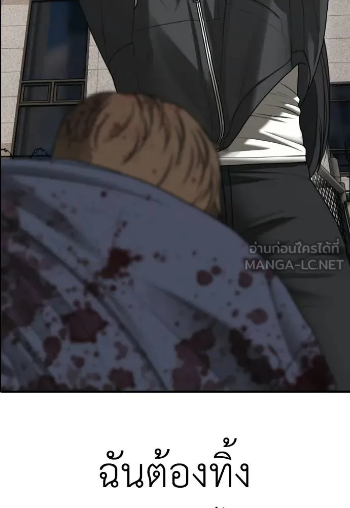 ผู้กล้าฝ่า ตอนที่ 42 รูปที่ 19