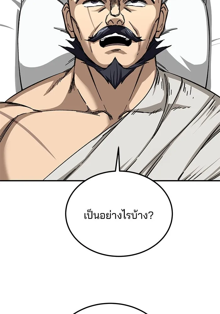 คุณปู่จอมยุทธกับหลานสาวสุดแกร่ง ตอนที่ 50 รูปที่ 43