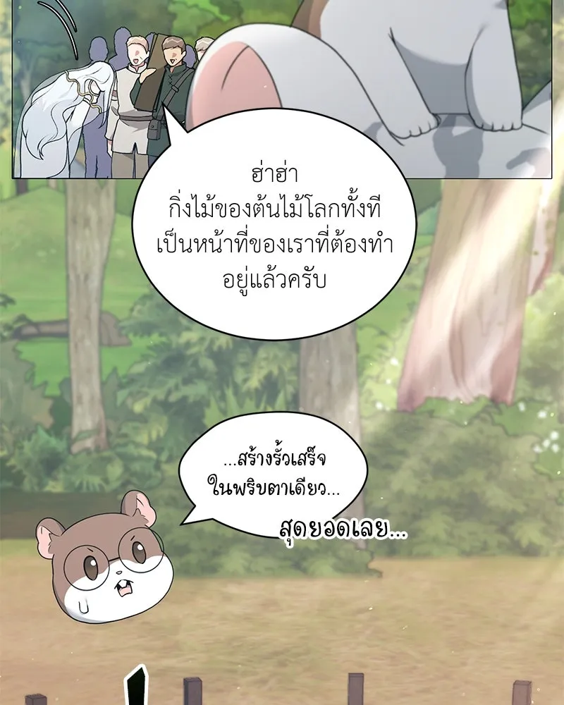คนสวนโลกฮันเตอร์ ตอนที่ 69 รูปที่ 22
