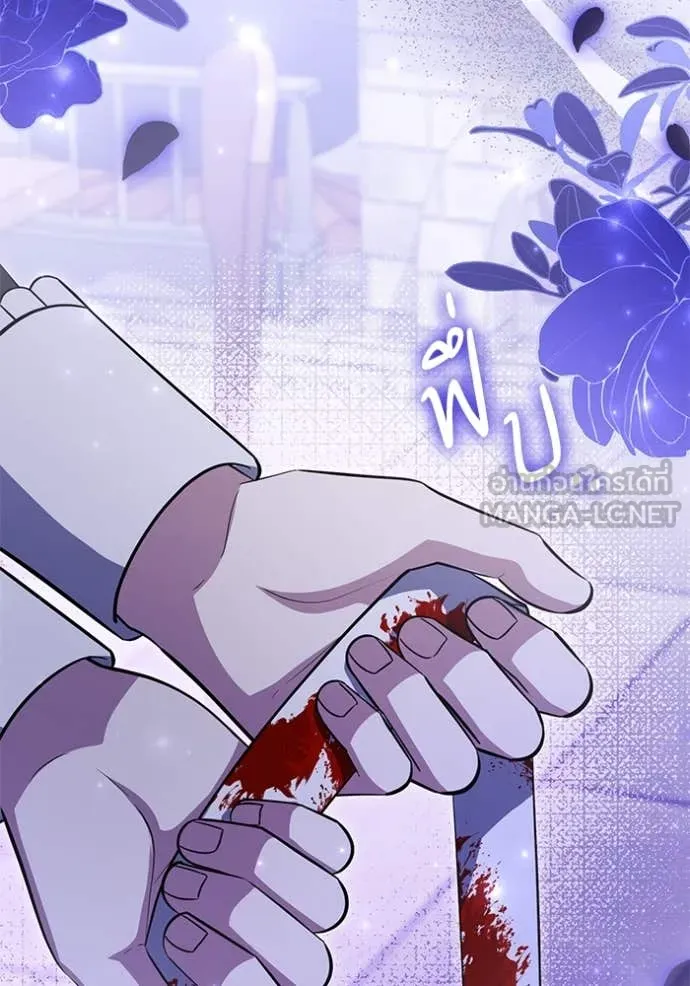 ป๊ะป๋าขา หนูลาแล้ว ตอนที่ 54 รูปที่ 100