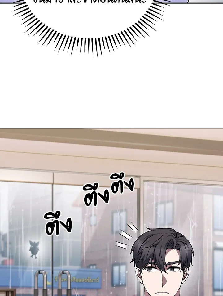 The Delivery Man From Murim ตอนที่ ตอนที่ 48 รูปที่ 31