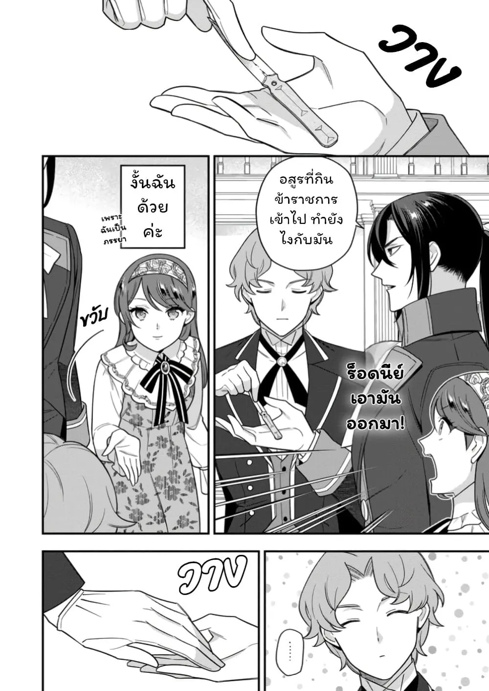 Manga-lc-com อ่านมังงะ อ่านการ์ตูน ออนไลน์ ฟรี Aisanai to Iwaremashite mo Moto Maou no Hakushaku Reijou wa  ตอนที่ 1 2 3 4 5 6 7 8 9 10 11 12 13 14 ฟรี ไม่มีโฆษณา Manga-lc - อ่าน มังงะ อ่าน การ์ตูน ออนไลน์ อ่านมังงะ ฟรี