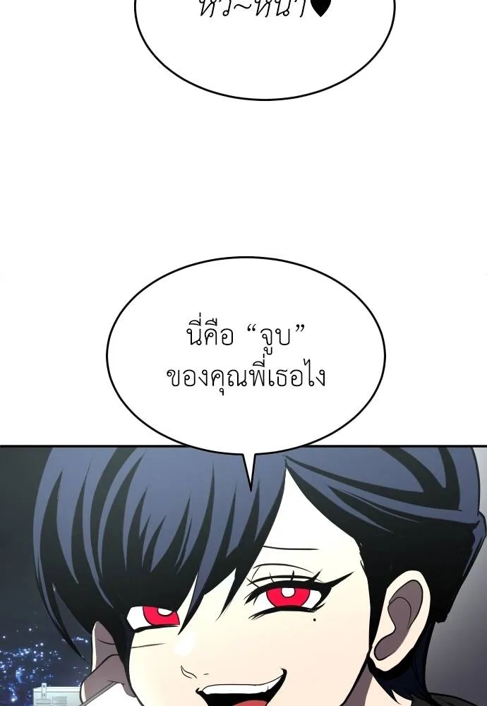 สนามเด็กล่า ตอนที่ 28 รูปที่ 2