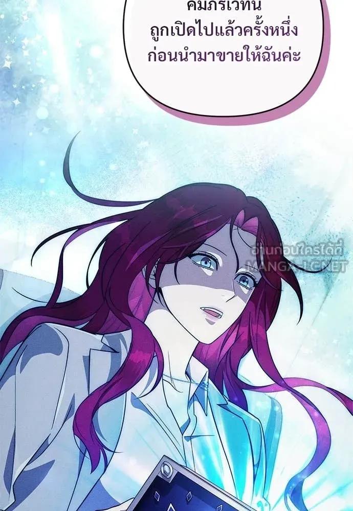 เชื่อเถอะ ฉันเป็นฮัน ตอนที่ 81 รูปที่ 97