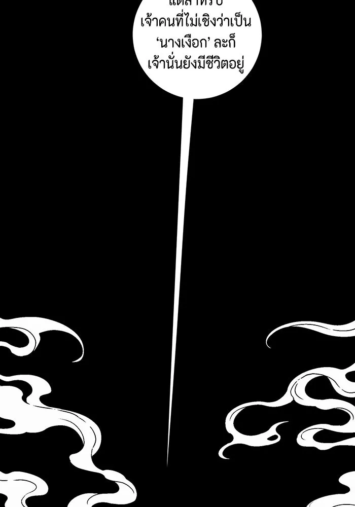 หนึ่งก้าวสู่เจ้ามาร ตอนที่ 53 ยูเรีย (1) รูปที่ 121