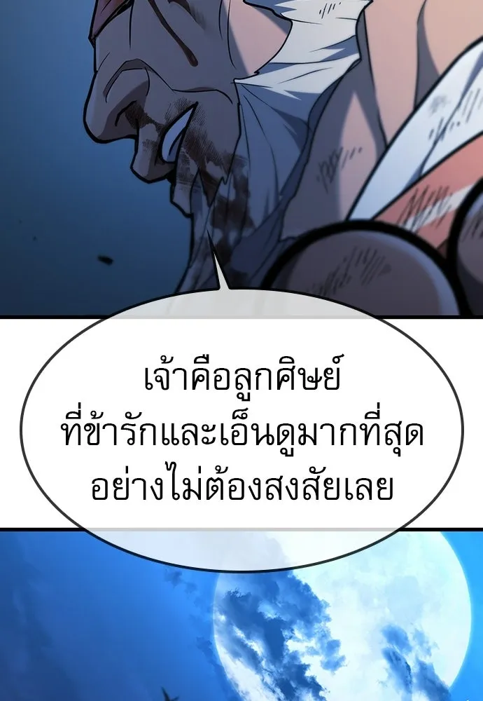 นักล่าฆ่าเพื่อรอด ตอนที่ 22 รูปที่ 136