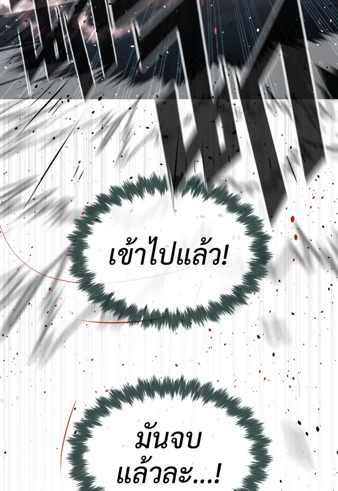 นักฆ่าย้อนวัย ตอนที่ 65 รูปที่ 146