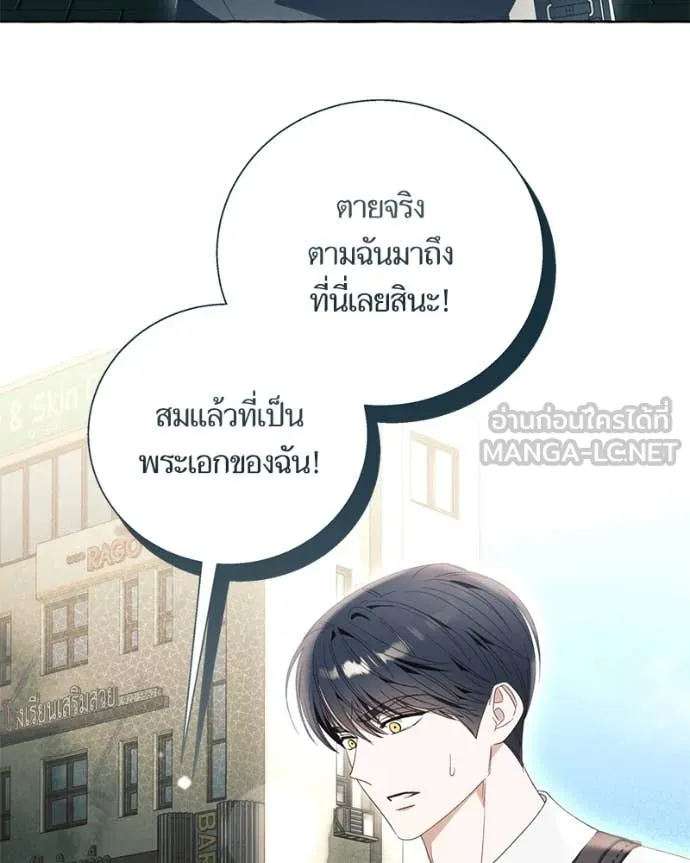 นึกว่าเป็นอิเซไค ตอนที่ 114 รูปที่ 76