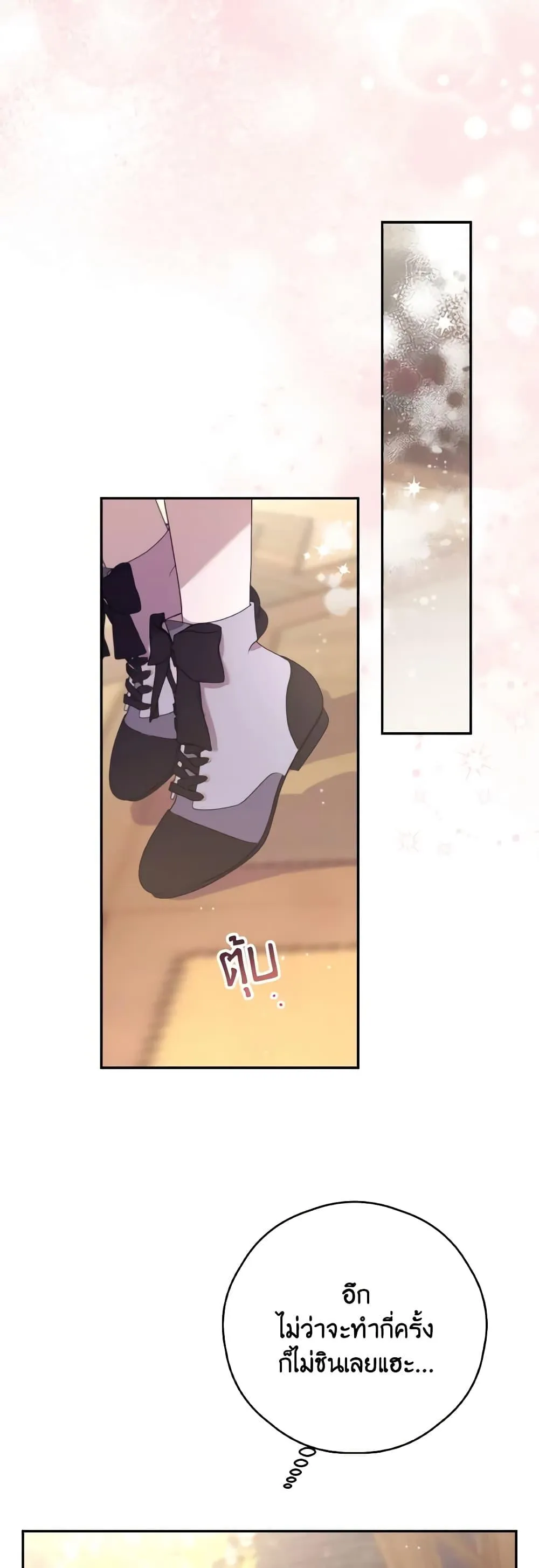 Trash of the Count_s Family ค_ณชายไม_เอาไหนแห_งตระก_ลเคานต_ ตอนที่ ตอนที่ 128 รูปที่ 8