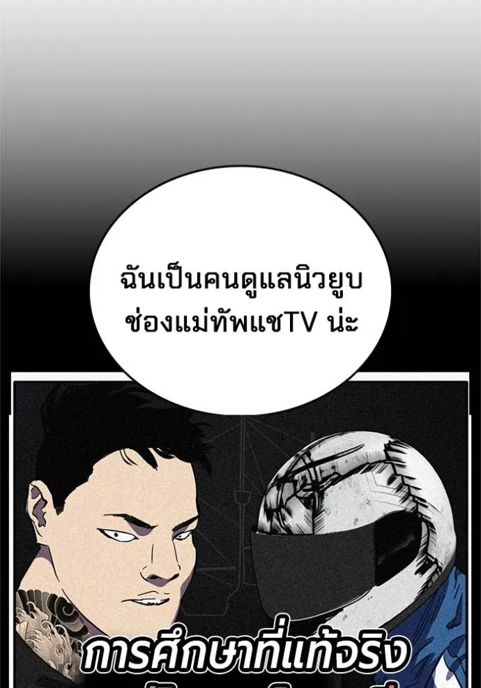 มหาสงครามคนแกร่ง ตอนที่ 13 รูปที่ 32