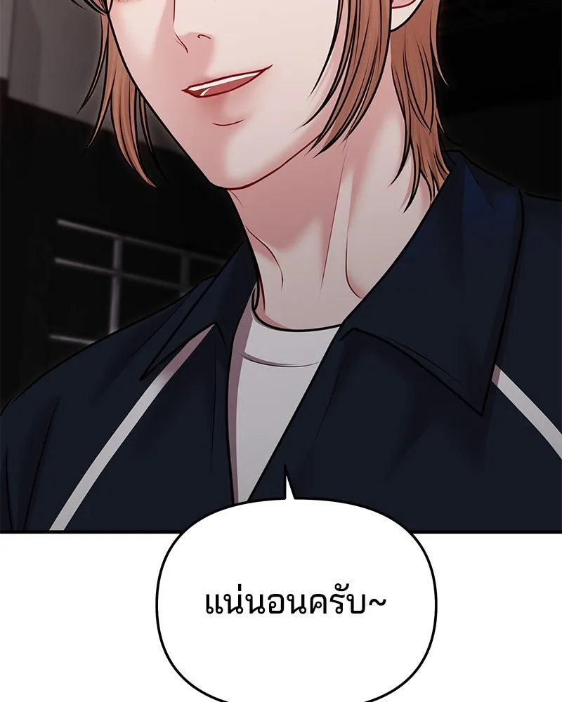 จ้า แม่คนสวย ตอนที่ 40 รูปที่ 29