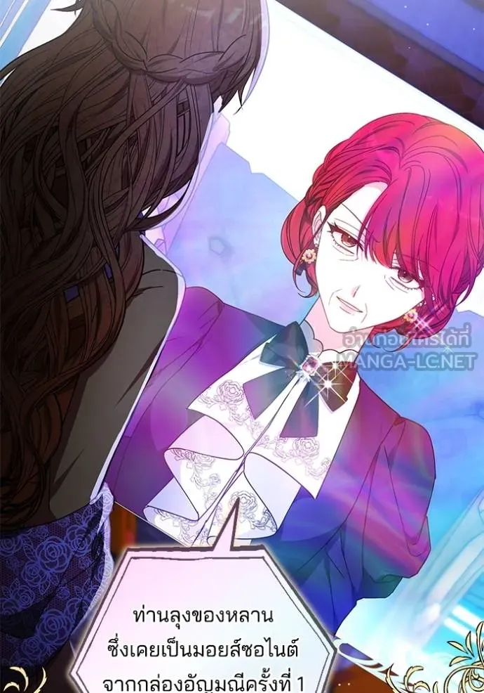 เจ้าสาวอัคนีดำ ตอนที่ 87 รูปที่ 61