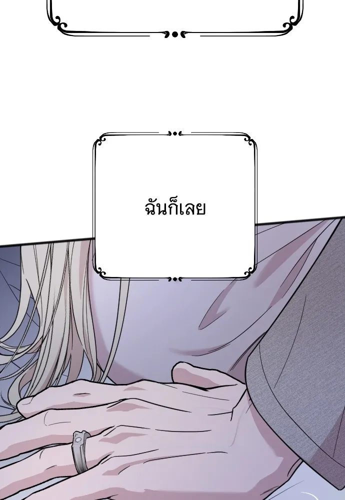จำเลยหัวใจ ตอนที่ 8 รูปที่ 142