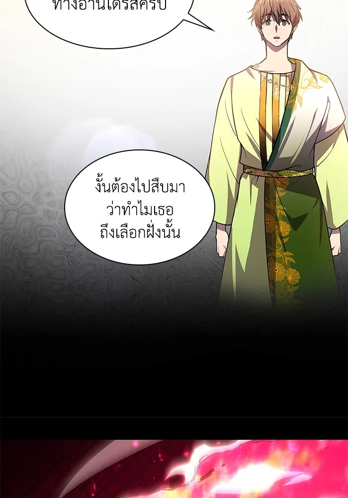 ฟิลเลียโรเซ่กับคำทำนายแห่งมงกุฎหนาม ตอนที่ 82 รูปที่ 58