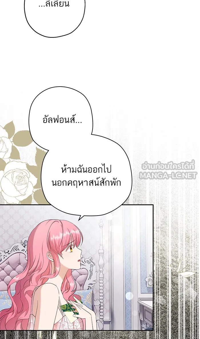 หวานใจสุดโหดโหมดเชื่อง ตอนที่ 34 รูปที่ 3