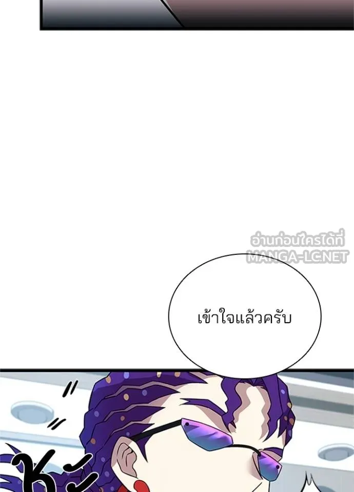 Villain to kill ตอนที่ 169 รูปที่ 27