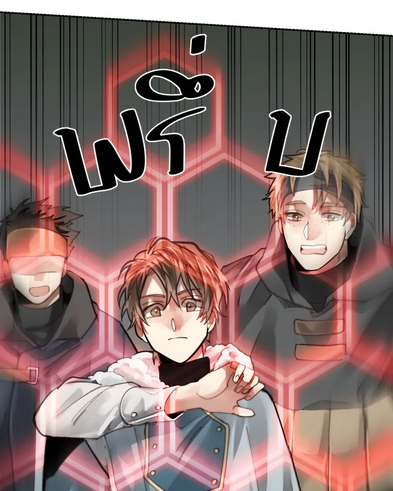 เทพมังกรคลั่งรัก ตอนที่ 41 ฝ่าม่านพลัง รูปที่ 29