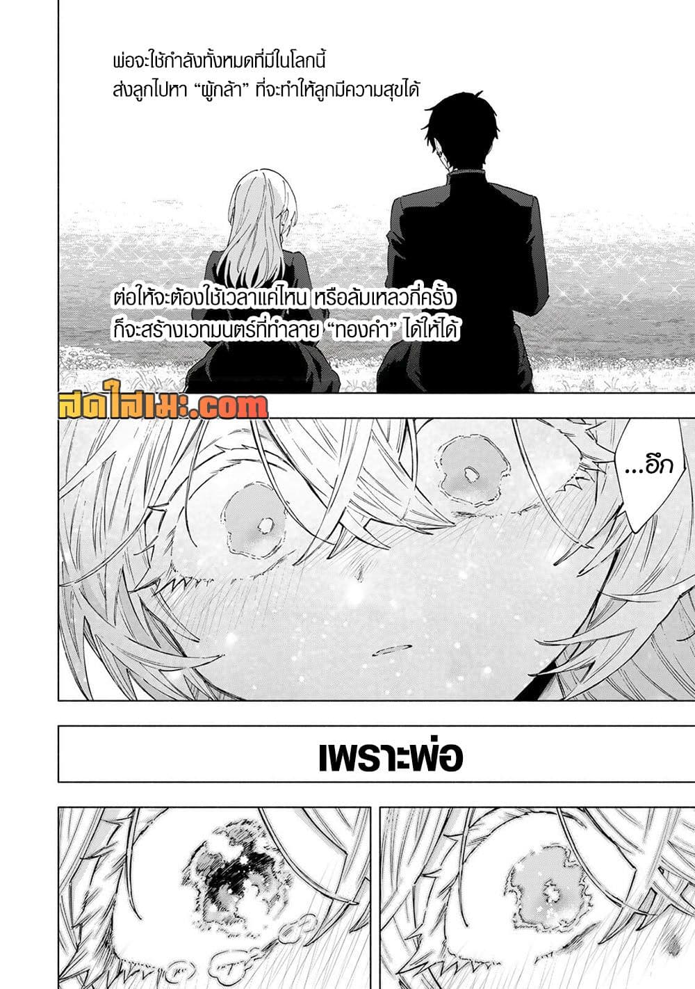 Manga-lc-com อ่านมังงะ อ่านการ์ตูน ออนไลน์ ฟรี A Rank Party wo Ridatsu Shita Ore wa, Moto Oshiego Tachi to  ตอนที่ 1 2 3 4 5 6 7 8 9 10 11 12 13 14 ฟรี ไม่มีโฆษณา Manga-lc - อ่าน มังงะ อ่าน การ์ตูน ออนไลน์ อ่านมังงะ ฟรี