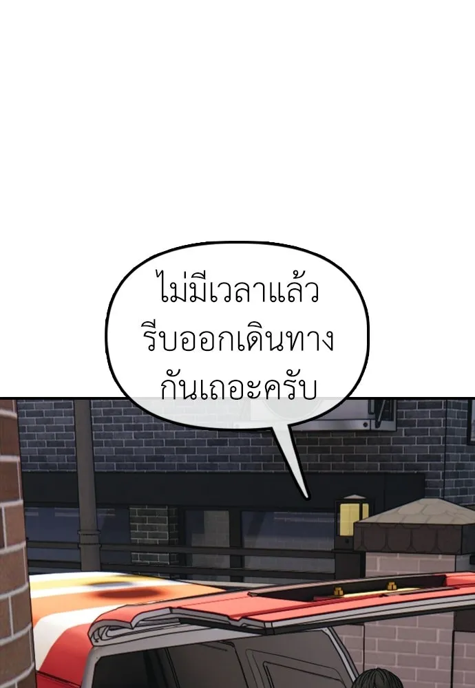 ผู้กล้าฝ่าวันสิ้นโลก ตอนที่ 54 ไอดอลสาว ยูจีอัน รูปที่ 209