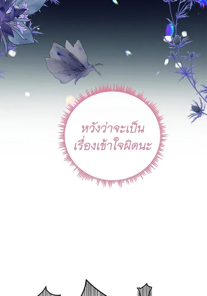 ครอบครัวพรรค์นั้น ฉันไม่มีวันกลับไป ตอนที่ 38 รูปที่ 11