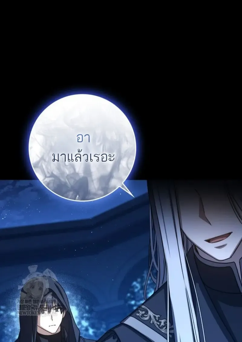 The Reincarnated Assassin Is a Swordmaster ตอนที่ ตอนที่ 79 รูปที่ 150