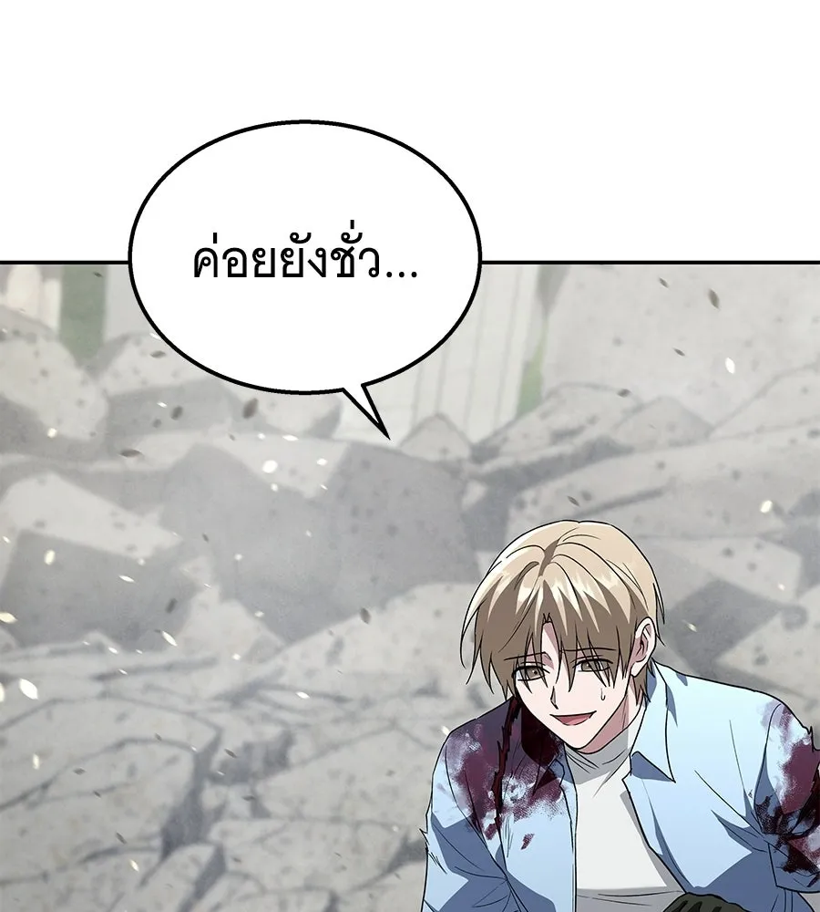 ถึกทนแทงก์แรงก์ C ตอนที่ 43 รูปที่ 11