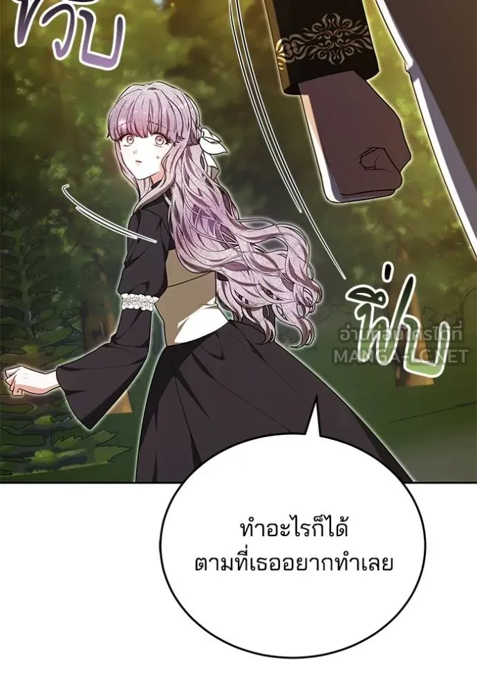 เจ้าสาวอัคนีดำ ตอนที่ 88 รูปที่ 4