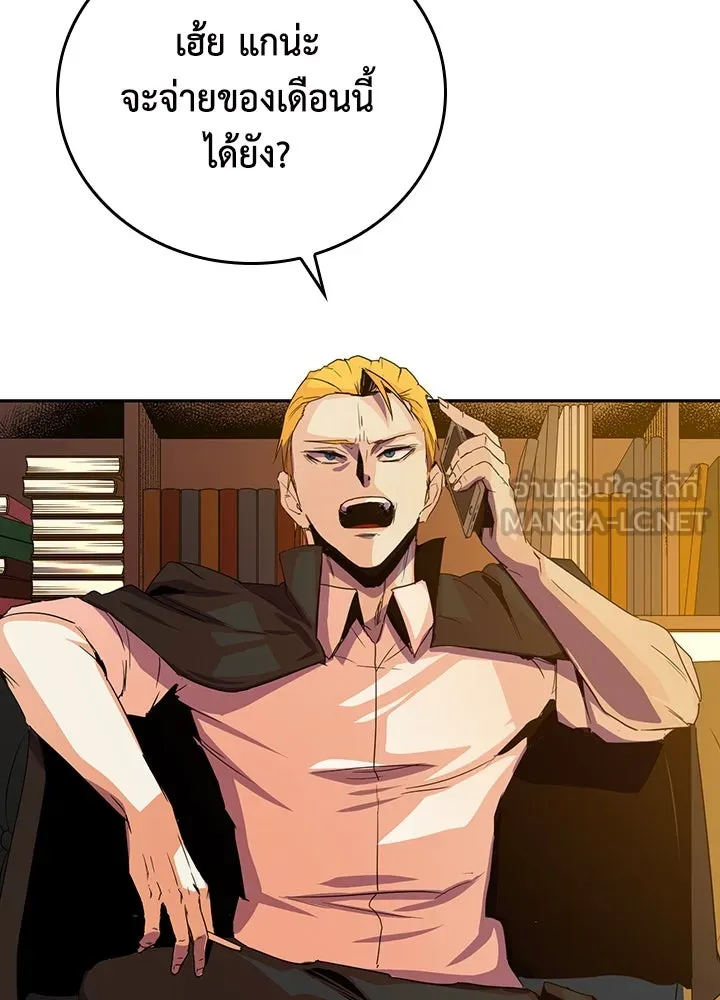 นักเลงกระจอกย้อนเวลามาทวงแค้น ตอนที่ 16 รูปที่ 36