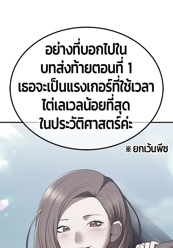 +99 ท่อนไม้พร้อมบวก ตอนที่ รีวิว (นักเขียนฮงชิล) รูปที่ 121